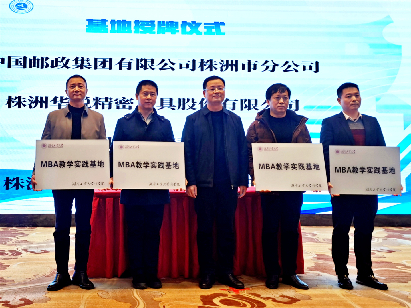 日盛物业与湖南工大签订MBA实践基地建设协议